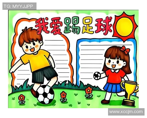 足球的魅力与精神：我与足球的故事与感悟